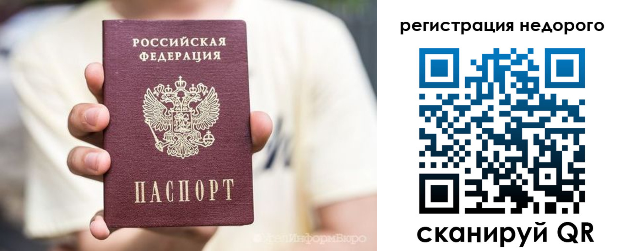 купить прописку в Кисловодске